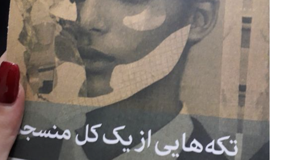 تکه‌هایی از یک کل منسجم؛ بهبود رابطه با آنچه درونمان می‌گذرد
