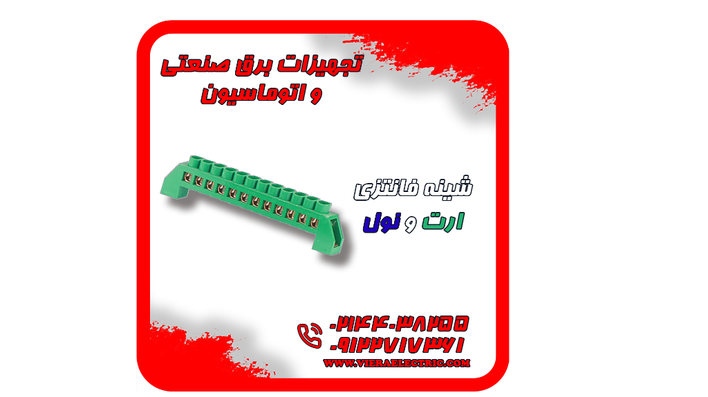 تولید و فروش انواع شینه فانتزی ارت و نول