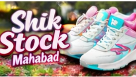 خرید کفش برند اصل با قیمت مناسب