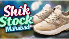 کفش مناسب ایستادن طولانی