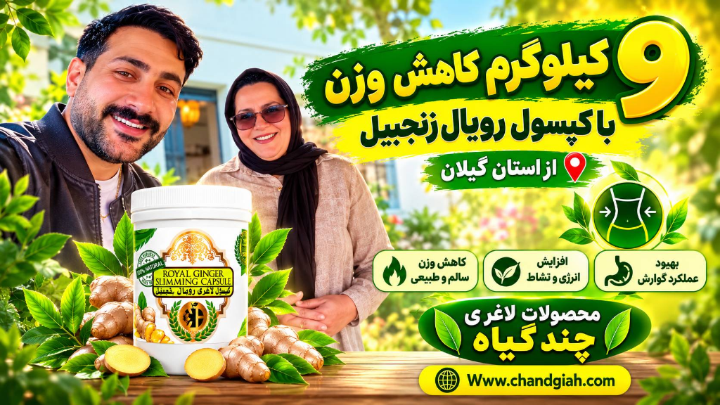 معرفی محصول با بلاگر معروف آقای وحید عطار