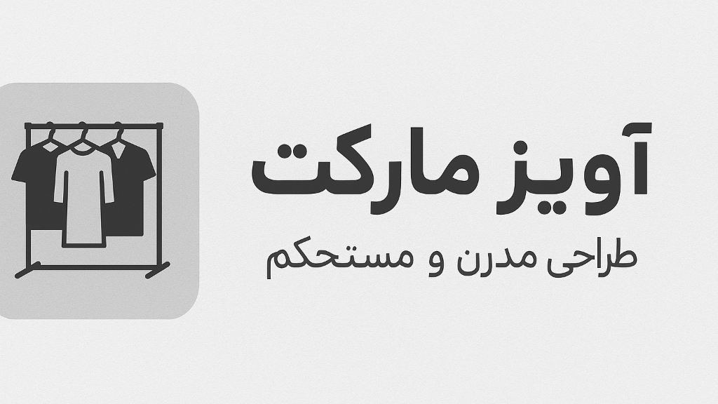 راهنمای کامل انتخاب رگال لباس مناسب برای اتاق خواب کوچک