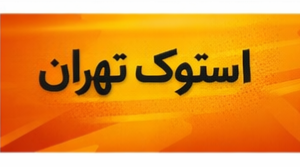 قیمت کتونی استوک امروز در تهران