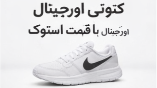 بهترین زمان خرید کفش چه زمانی است؟