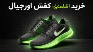 خرید اینترنتی کتونی استوک مردانه