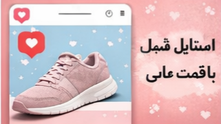 کتونی استوک مردانه