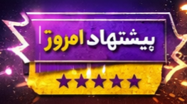 بهترین کتونی استوک