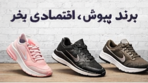 خرید کفش راحتی Nike
