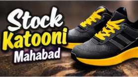فروش کتونی استوک