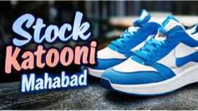خرید کتونی استوک مردانه