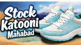 کتونی استوک آنلاین