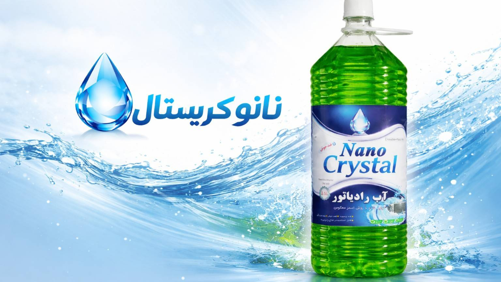 آب رادیاتور نانو چیست؟ مزایا، خصوصیات و اهمیت استفاده از آن
