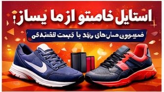 تفاوت کتونی استوک و های‌کپی چیست؟