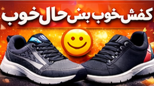 کفش استوک دست دوم خارجی اروپایی