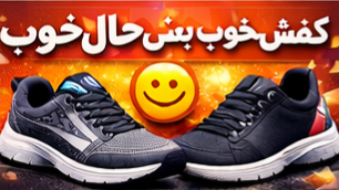 کتونی استوک