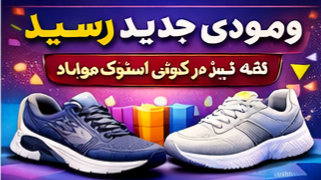 خرید کفش برند اصل