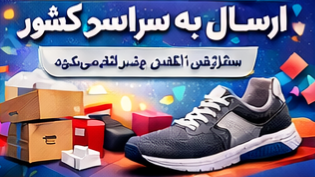 خرید کفش راحتی برای کار روزانه