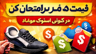 کفش پیاده‌روی مناسب درد زانو مردانه