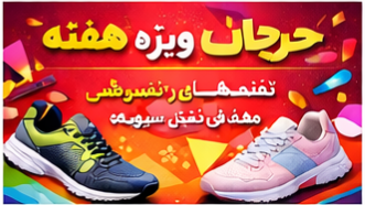 کتونی استوک با تحویل حضوری در تهران / کرج