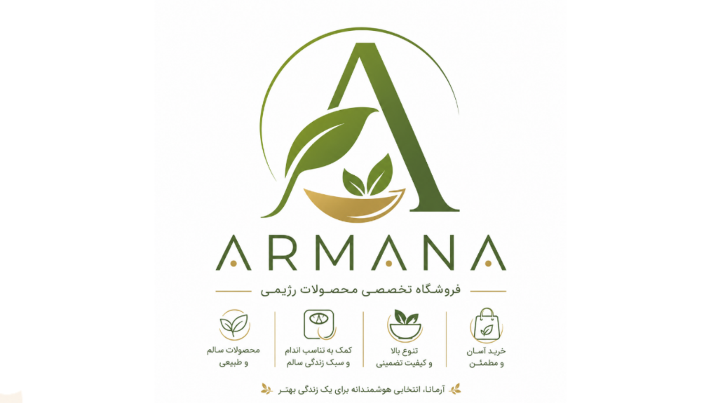 آرمانا