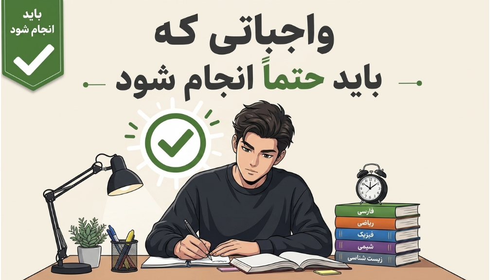 چک‌لیست کارهایی که رتبه شما را جابه‌جا می‌کند