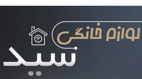 خدماتی بی نظیر با تخفیفاتی ویژه همه و همه در هوم سید