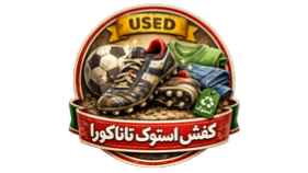 خرید کتونی استوک عمده با قیمت همکاری