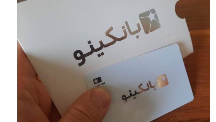دریافت وام 400 میلیونی از بانکینو