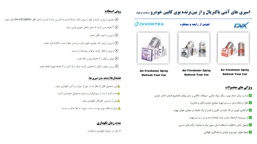 معرفی اسپری ضدعفونی کننده و خوشبوکننده هوای خودرو