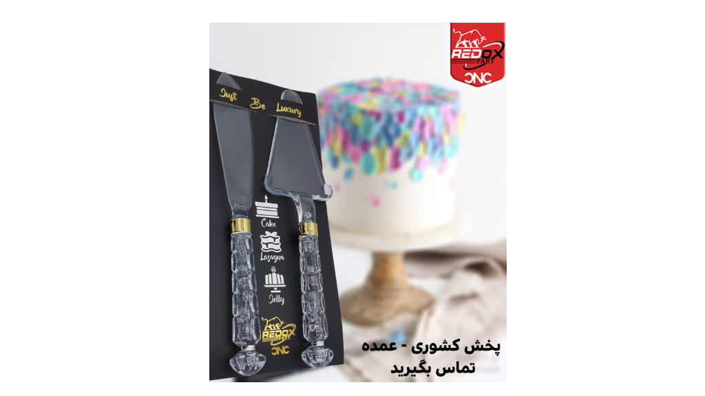 طرز تهیه خامه کیک + ابزار ضروری | رداکس پارت