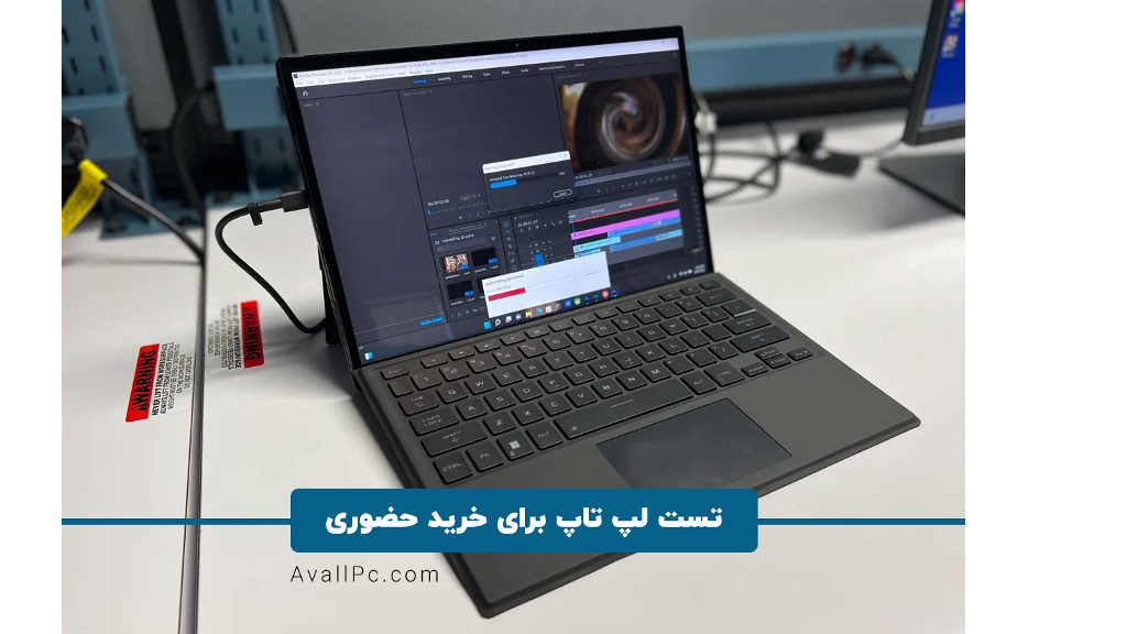 نکاتی برای خرید حضوری لپ تاپ