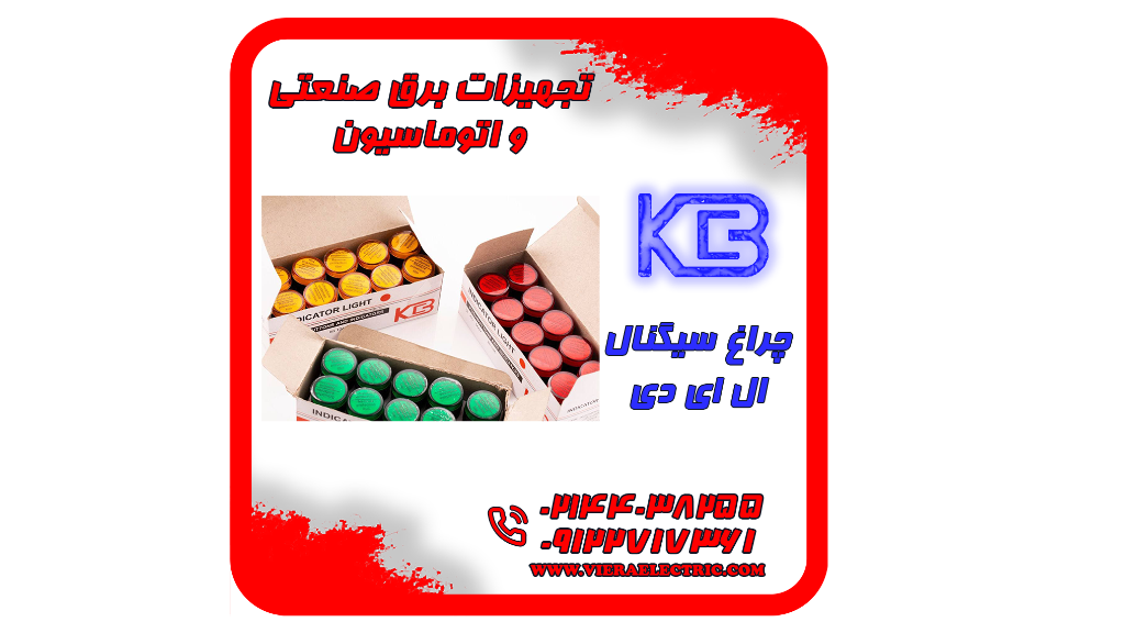 چراغ سیگنال قرمز سبز زرد