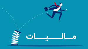 شرایط معافیت مالیاتی کارتخوان‌ها اعلام شد!