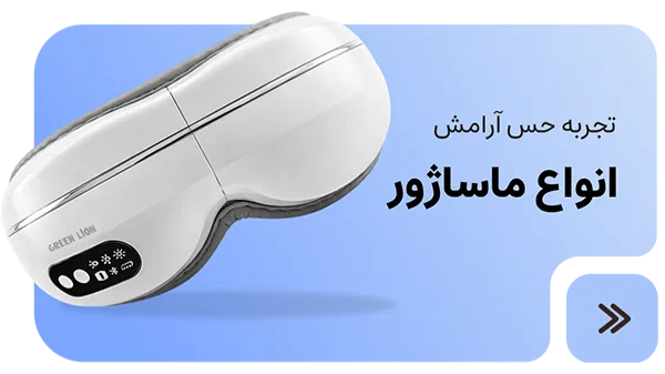 راهنمای خرید ماساژور بدن