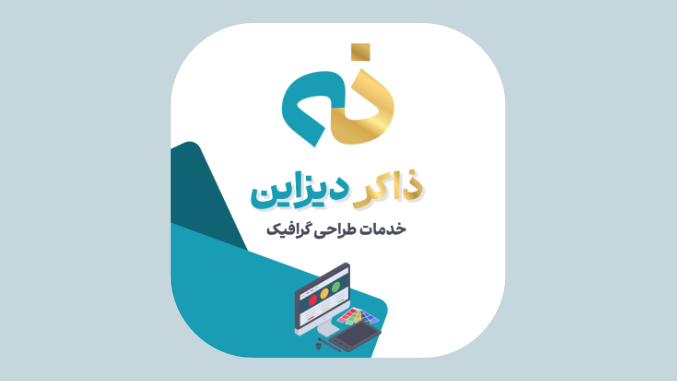 نمونه کار های طراحی بنر و دیگر گرافیک دیجیتال مارکتینگ