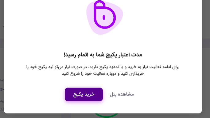 پست لایت