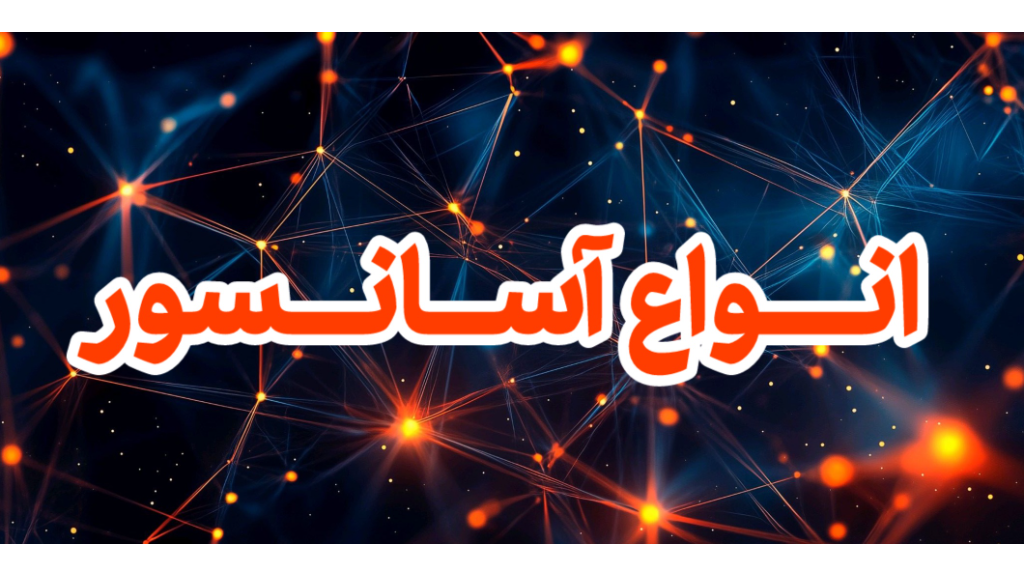 انواع آسانسور