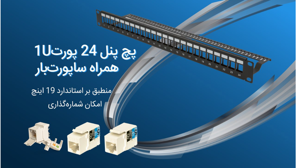 پچ پنل چیست و چگونه نصب میشود؟