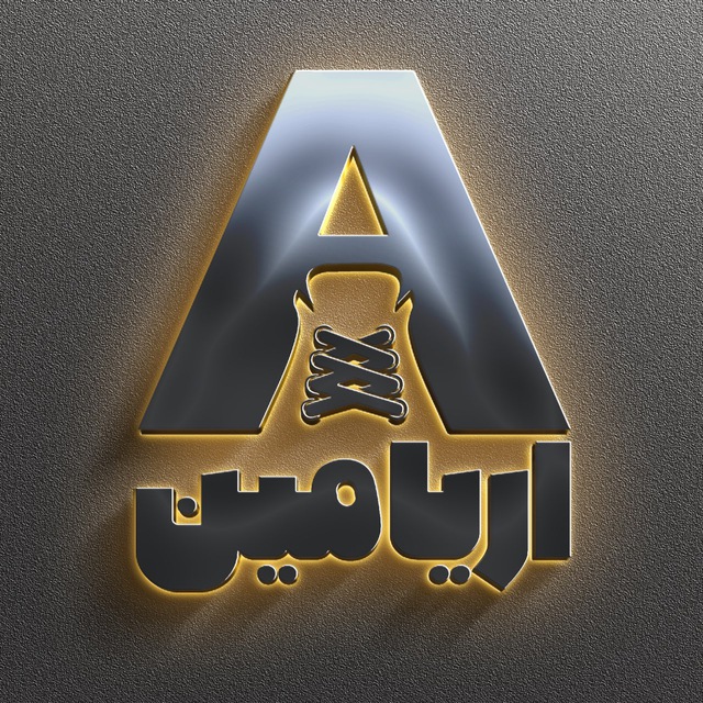 آشنایی با فروشگاه کفش آریامین