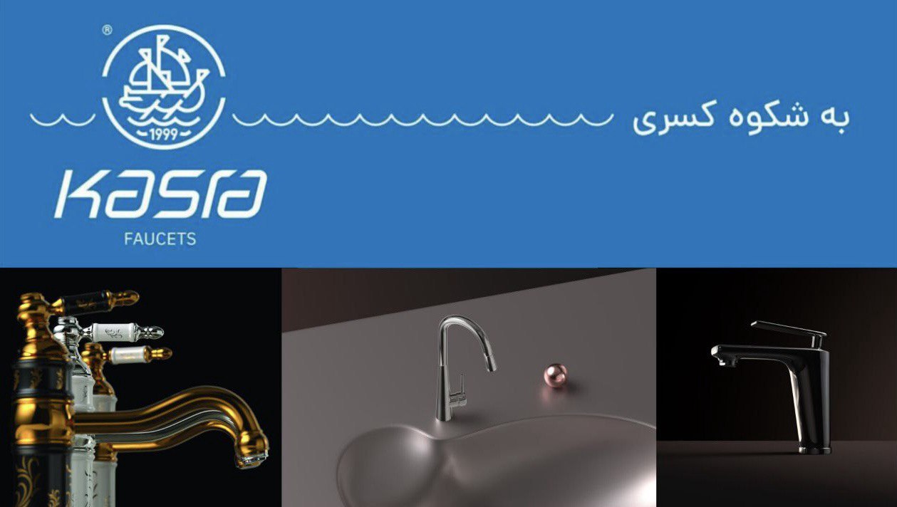 مشخصات شیرآلات استاندارد و غیر استاندارد چیست؟