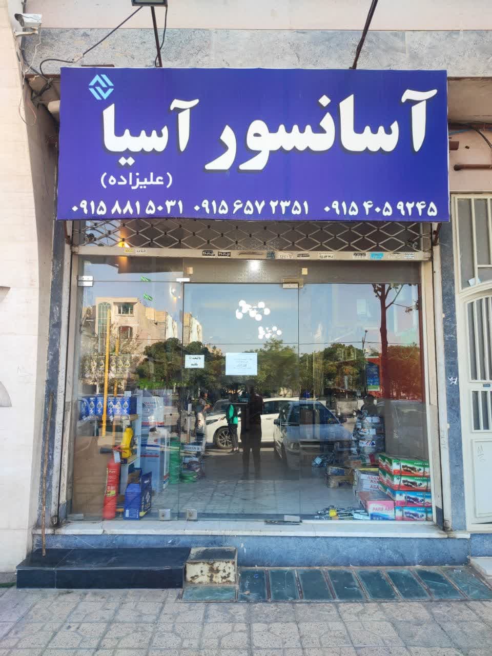 قطعات آسانسور آسیا