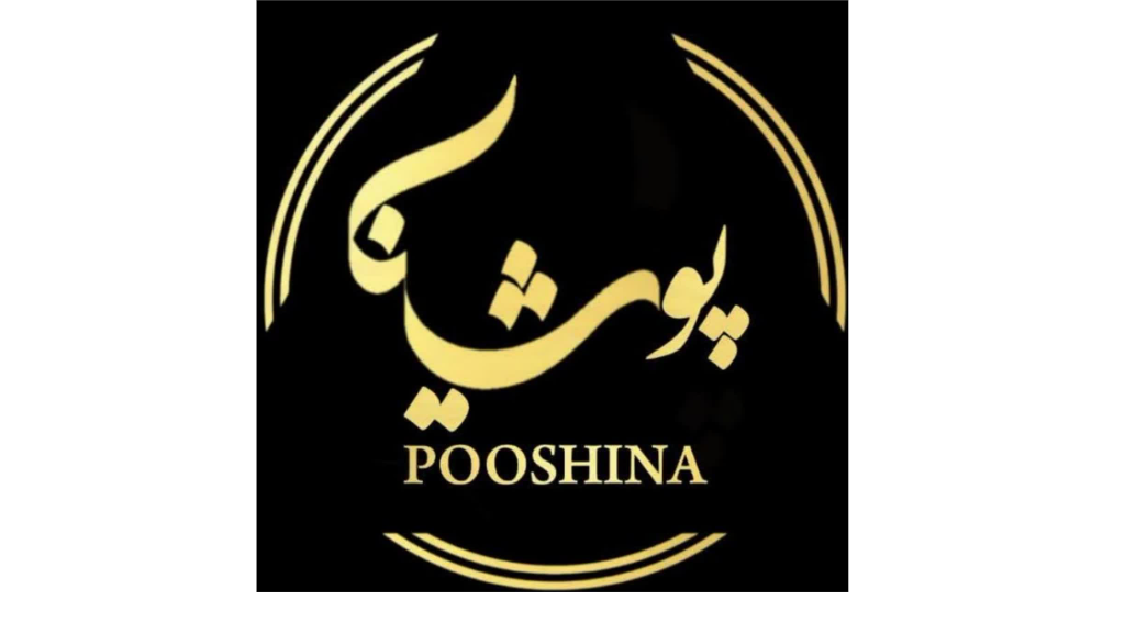 پوشینا و 30 سال تجربه درخشان