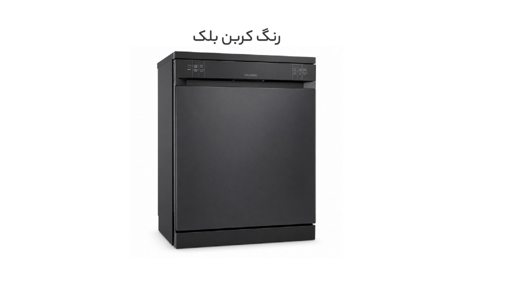 ماشین ظرفشویی دوو DW-18440W خوبه؟ بررسی مشخصات و مزایا