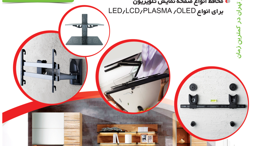 چه براکتی دیواری تلویزیونی بخرم؟