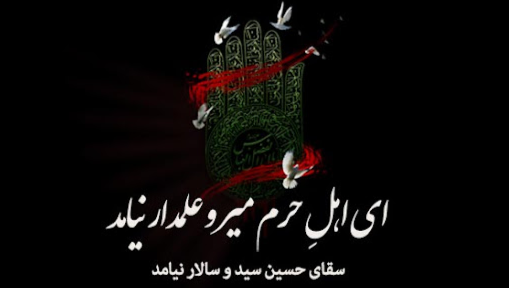 محرم 1404