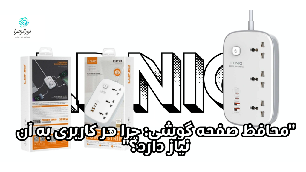 بررسی چندراهی برق الدینیو مدل 65W-SC3416