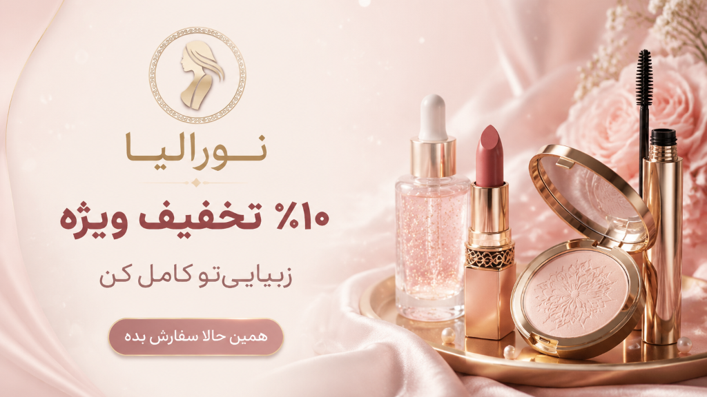 تخفیف ویژه