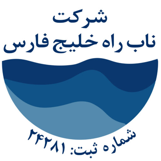 شرکت نابراه خلیج فارس