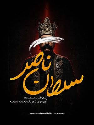 Sultan Nasser