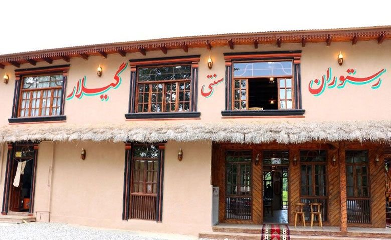 رستوران-سنتی-گیلار.jpg